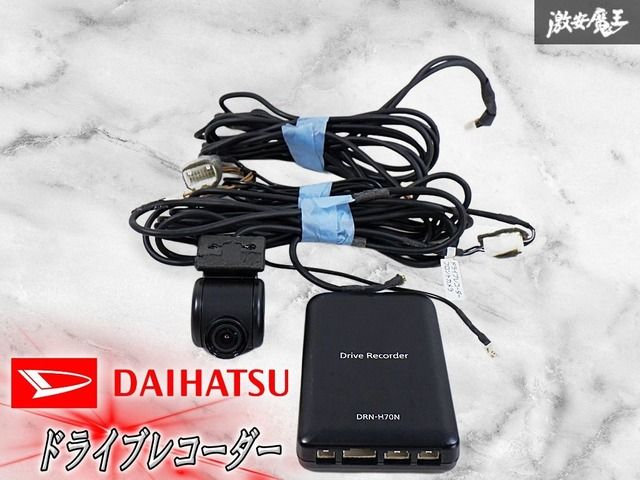 保証付 ダイハツ 純正 ドライブレコーダー ドラレコ カメラ DRN-H70N CA-DR03TDDA