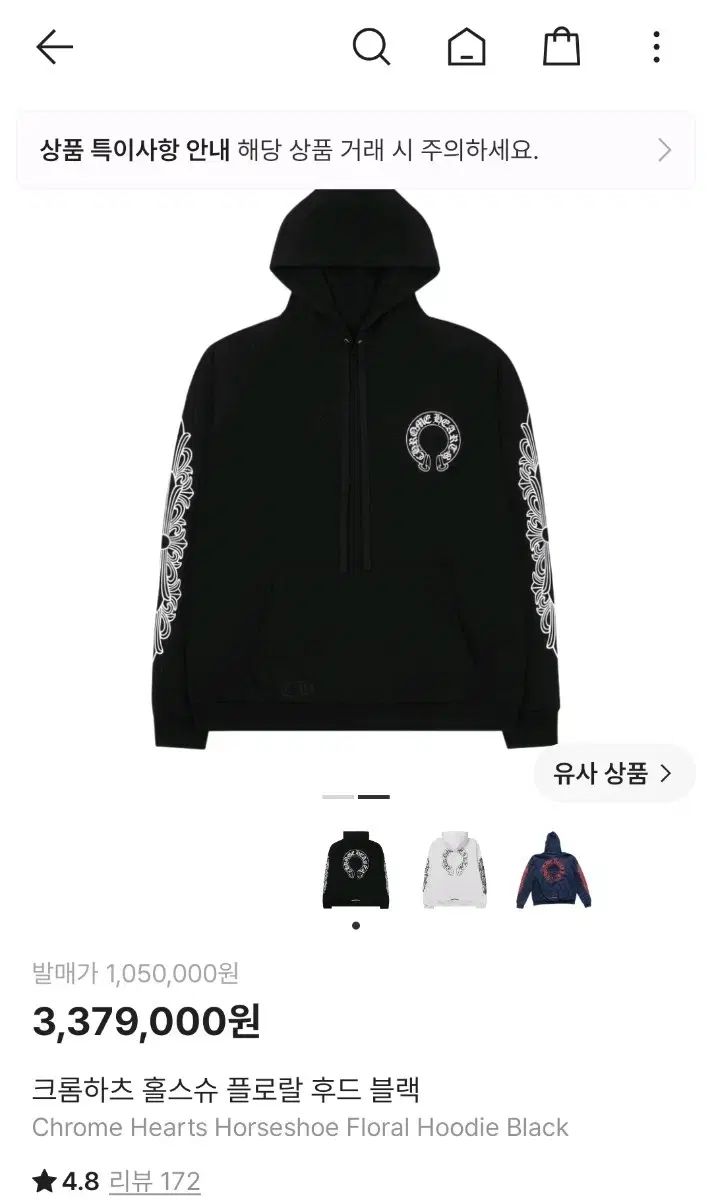 正規品 お買い物バッグ CHROME HAEATS クロムハーツ ホースシュー フローラル フードTシャツ