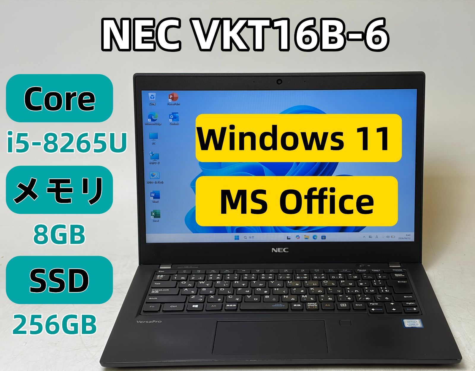【整備済み良品】【送料無料】【7日保証】NEC VKT16B-6/Core i5-8265U/8GBメモリ/SSD 256GB/Windows 11/Office付き/N2860_1065