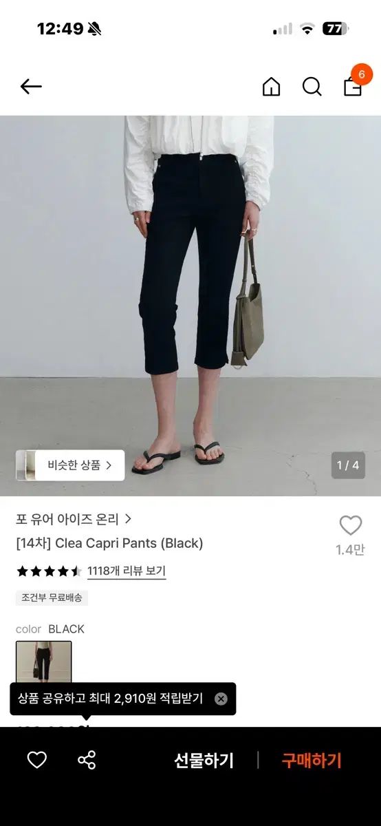 シエ sie 포유온 fyeo clea capri pants クレア カプリ
