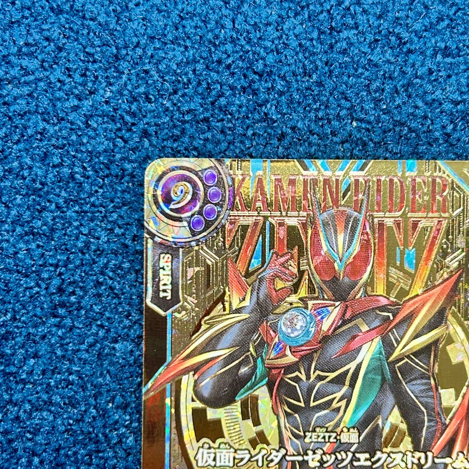 ☆ バトスピ 仮面ライダーゼッツエクスドリーム SECRET 26RCB01-X03 1
