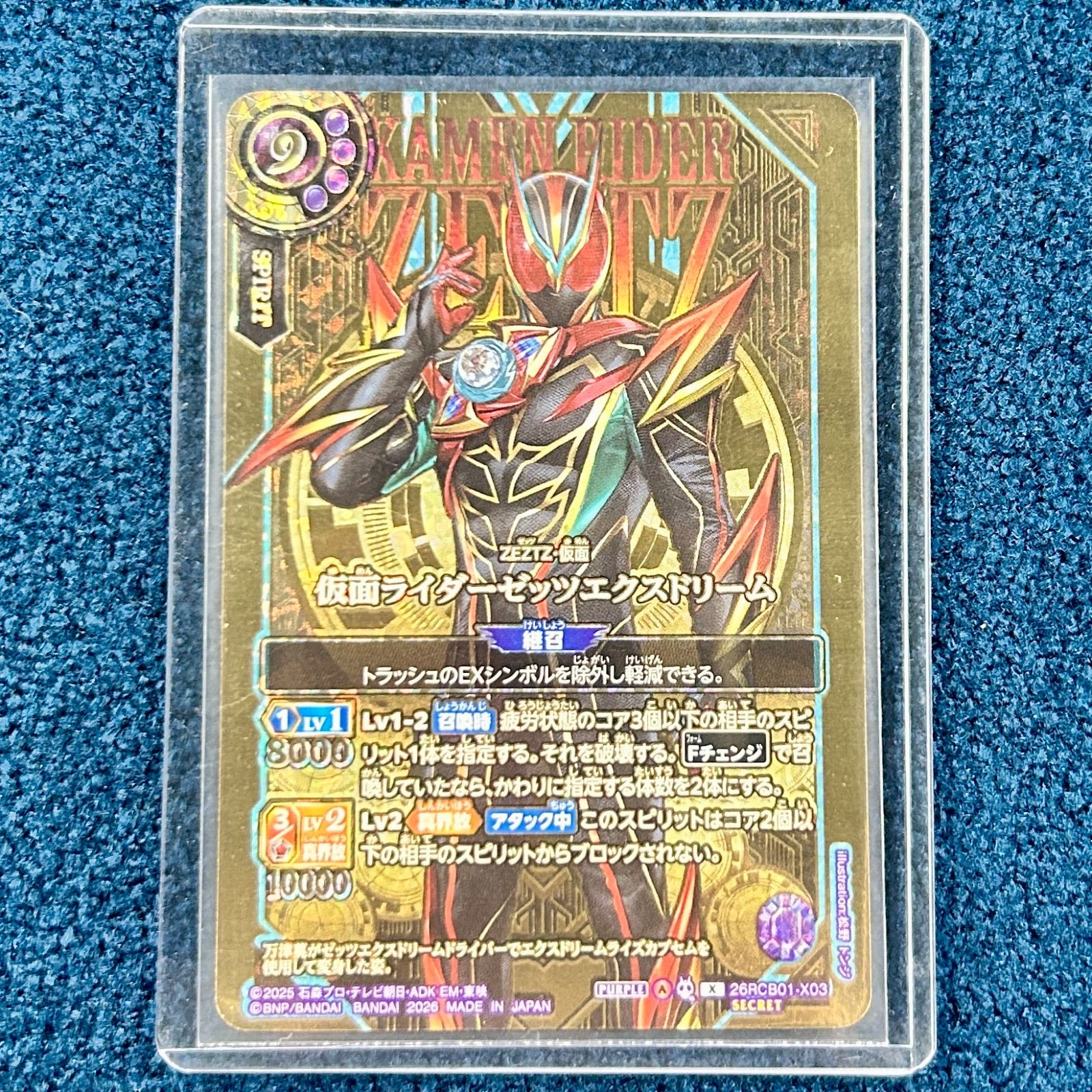 ☆ バトスピ 仮面ライダーゼッツエクスドリーム SECRET 26RCB01-X03 1
