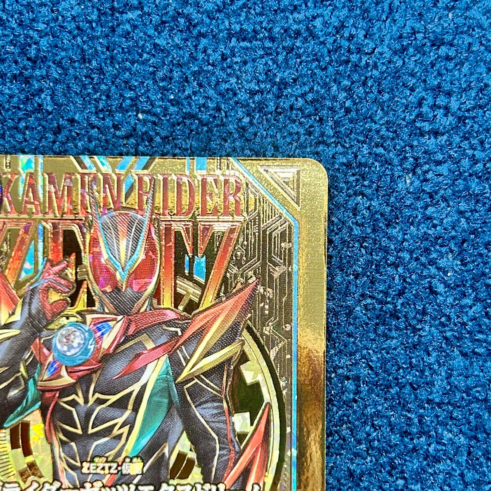 ☆ バトスピ 仮面ライダーゼッツエクスドリーム SECRET 26RCB01-X03 1