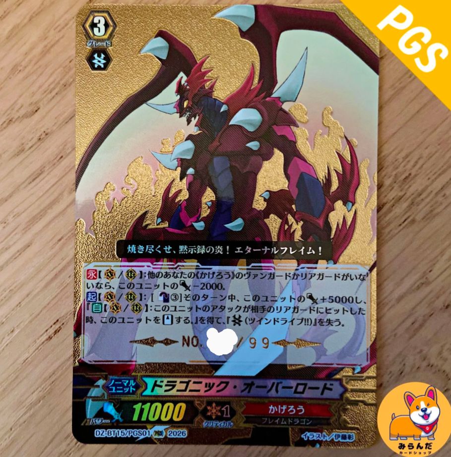 ヴァンガード プラネタリング 旋転の真円 プロモ ノーマル 4枚 PR 2枚