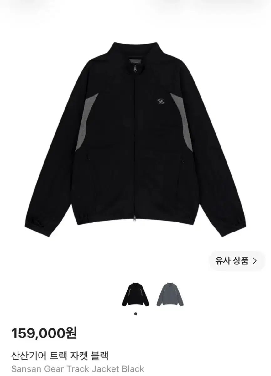 SAN SAN GEAR サンサンギアー トラックジャケット ブラック サイズ 3