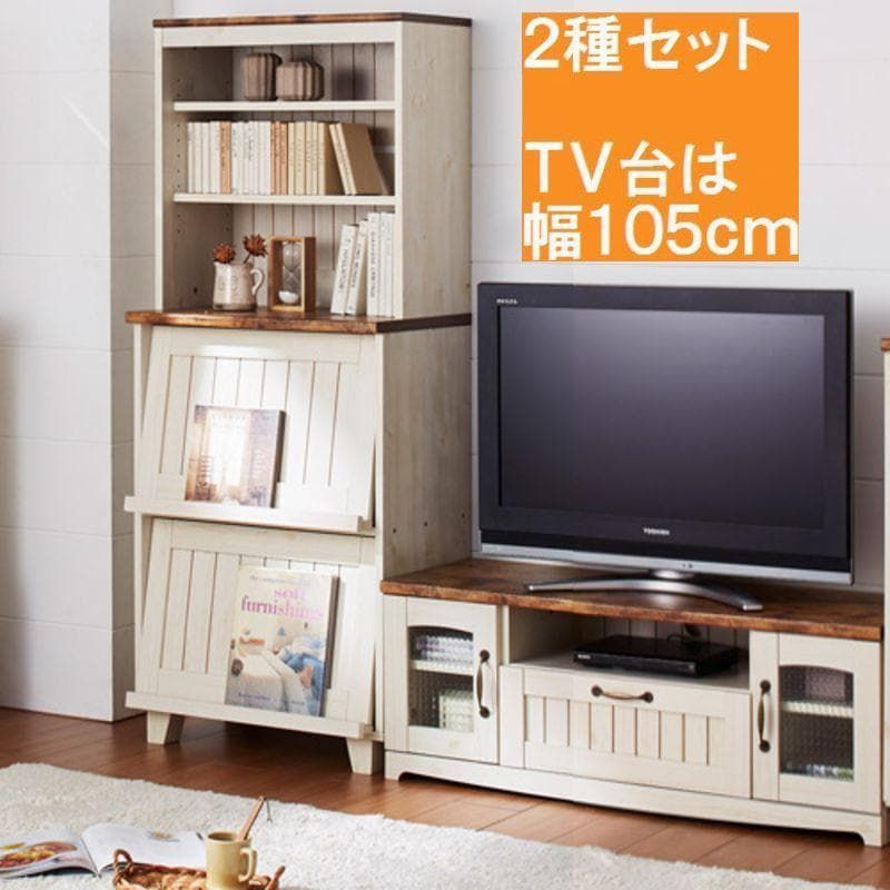 ２種セット カントリーＴＶ台Ｗ105　と　フラップキャビネット