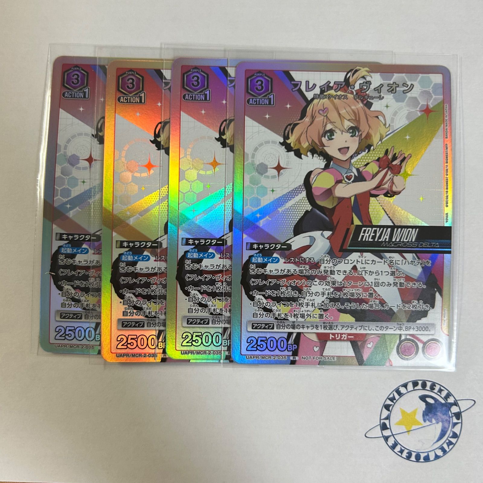 ユニオンアリーナ マクロスΔ フレイア・ヴィオン 4枚セット - メルカリ ユニオンアリーナ マクロスΔ フレイア・ヴィオン 4枚セット - メルカリ