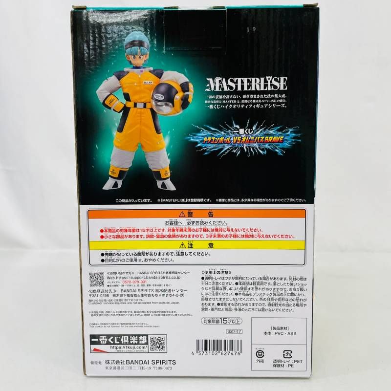 未開封】 ドラゴンボール Z 一番くじ E賞 ブルマ フィギュア
