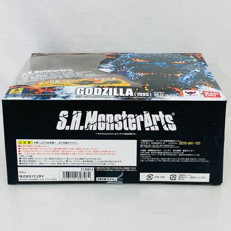 未開封】 BANDAI S.H.MonsterArts ゴジラ 1995 初回特典 東宝特撮メカ