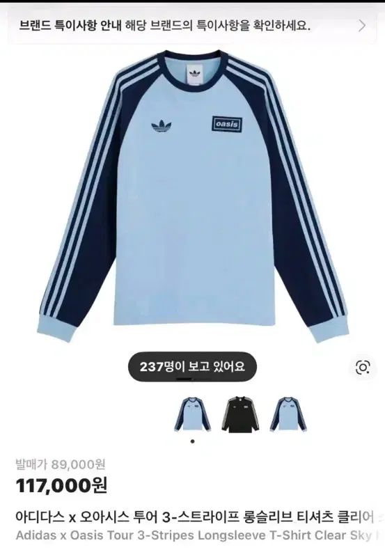 adidas x オアジス ツアー 3-ストライプ ロングスリーブ Tシャツ クリア スカイ