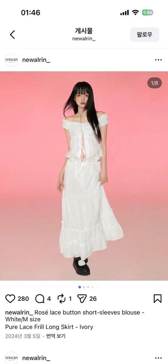 ロゼ レイース フリル ロング スカート アイボリー ニューアルリン スカート