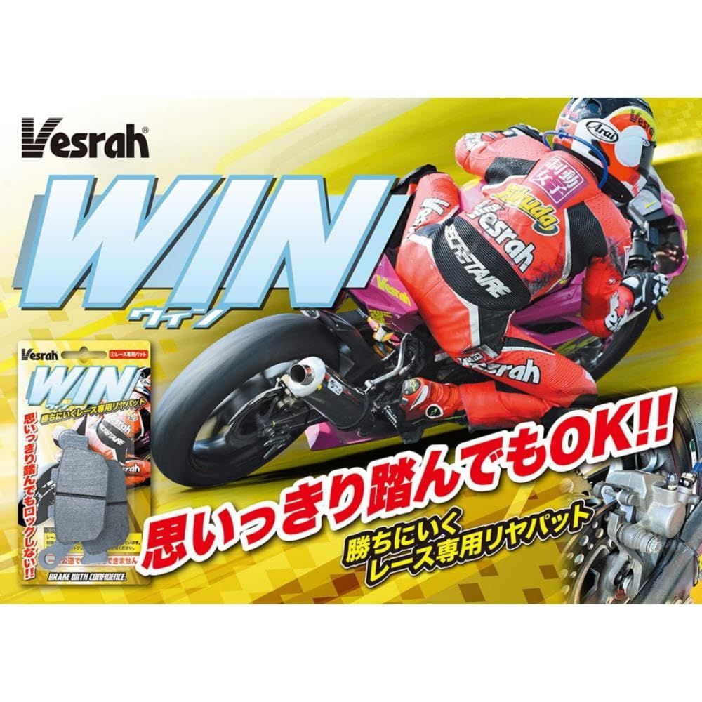 新品 ベスラ WINパッドBeginner用 レーシングリアパッド XD-182B XD-182B