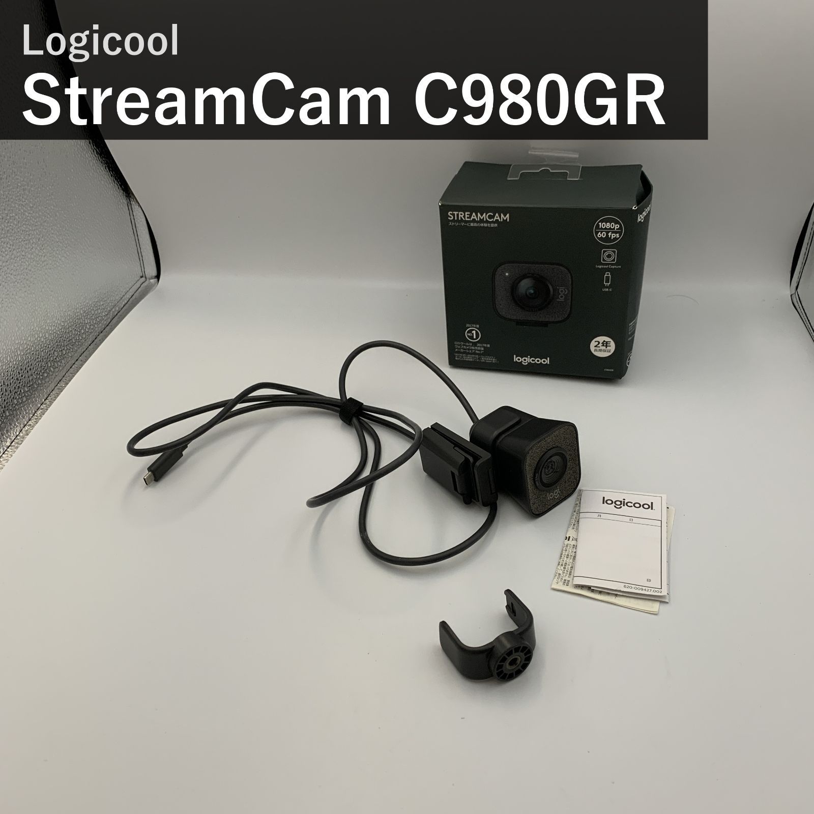 Logicool ロジクール StreamCam C980GR ウェブカメラ Webカメラ フルHD 1080P 60fps ストリーミング AI オートフォーカス 自動露出補正 手ブレ補正 USB Type-C PC Mac グラファイト 国内正規品