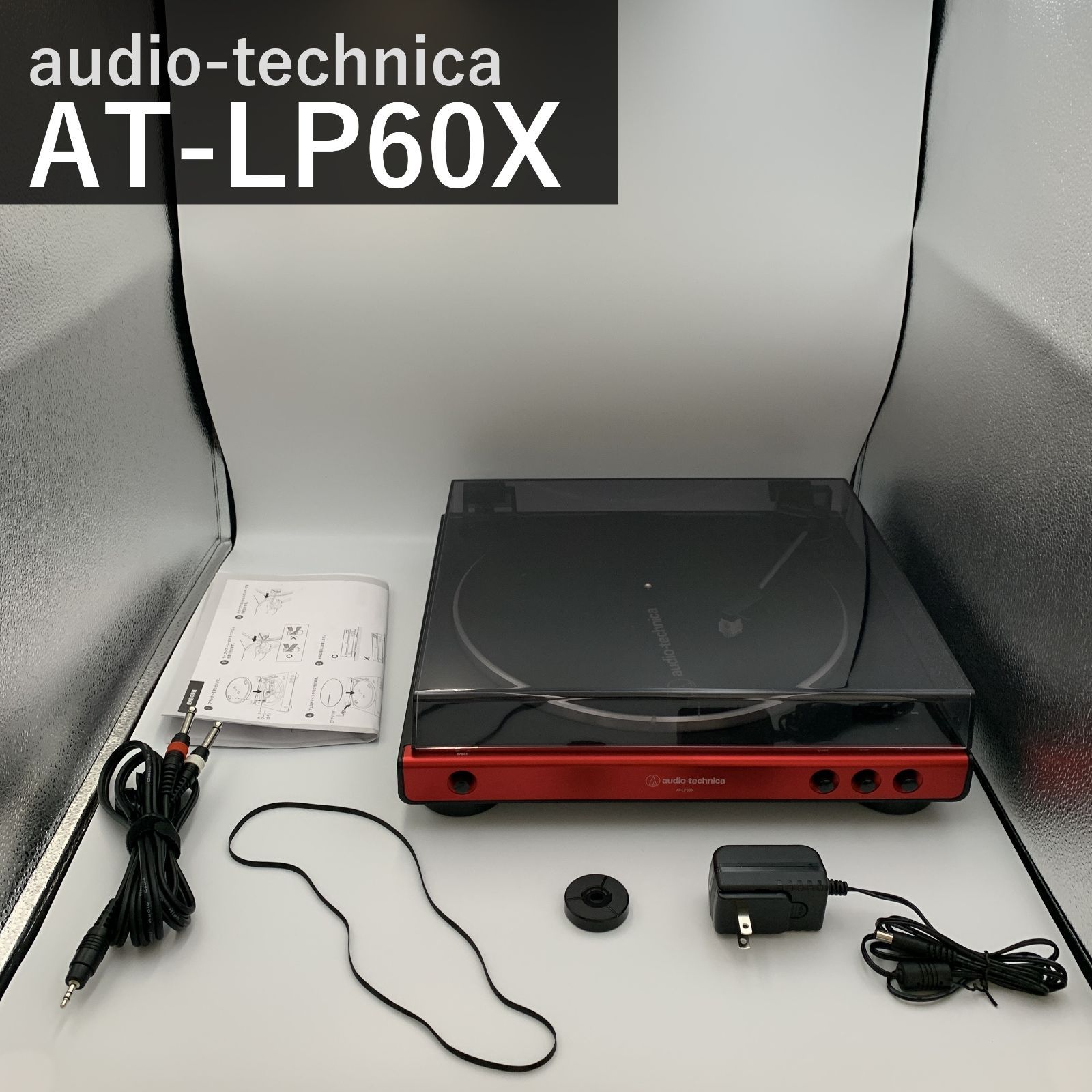 オーディオテクニカ audio-technica フルオートレコードプレーヤー AT