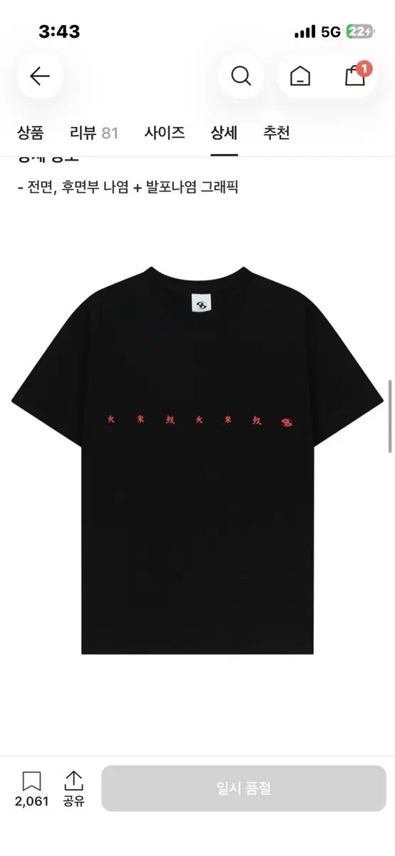 サンサンギアー ディノ Tシャツ 3