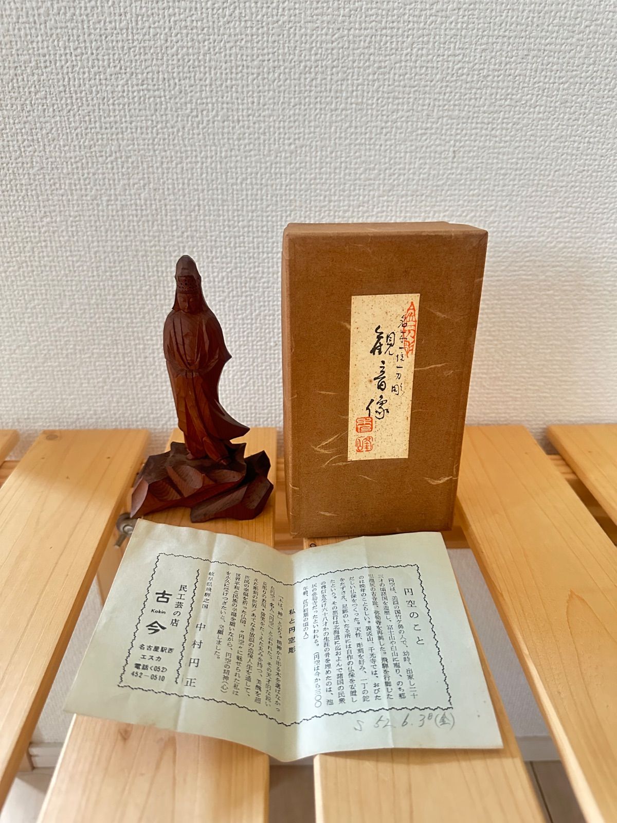 円空☆観音菩薩像☆約14㎝☆木彫☆仏教美術☆仏教美術☆置物☆古美術☆工芸品☆骨董 円空☆観音菩薩像☆約14㎝☆木彫☆仏教美術☆仏教美術☆置物☆古美術