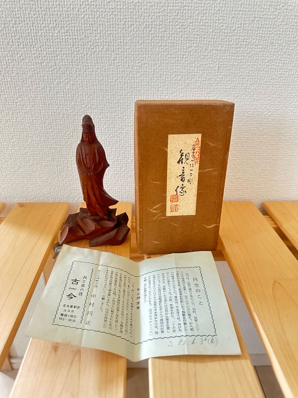 円空☆観音菩薩像☆約14㎝☆木彫☆仏教美術☆仏教美術☆置物☆古美術