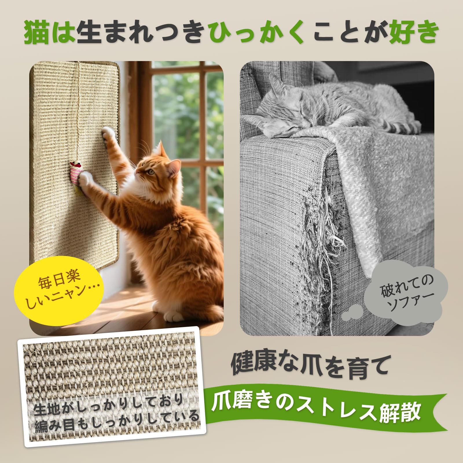 とぎカスがでない ・ 厚手長持ち ・ 天然サイザル麻】SONGWAY 猫 爪