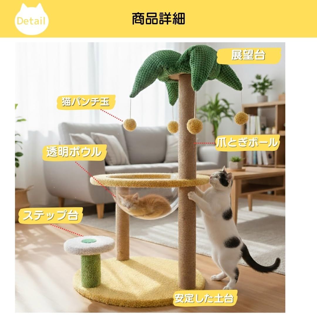 Yilucess キャットタワー 木製 短足猫 子猫向け 猫タワー 透明ボウル PetGround キャットタワー ミニ 低い 子猫向け 短足用 シニア 爪研ぎ