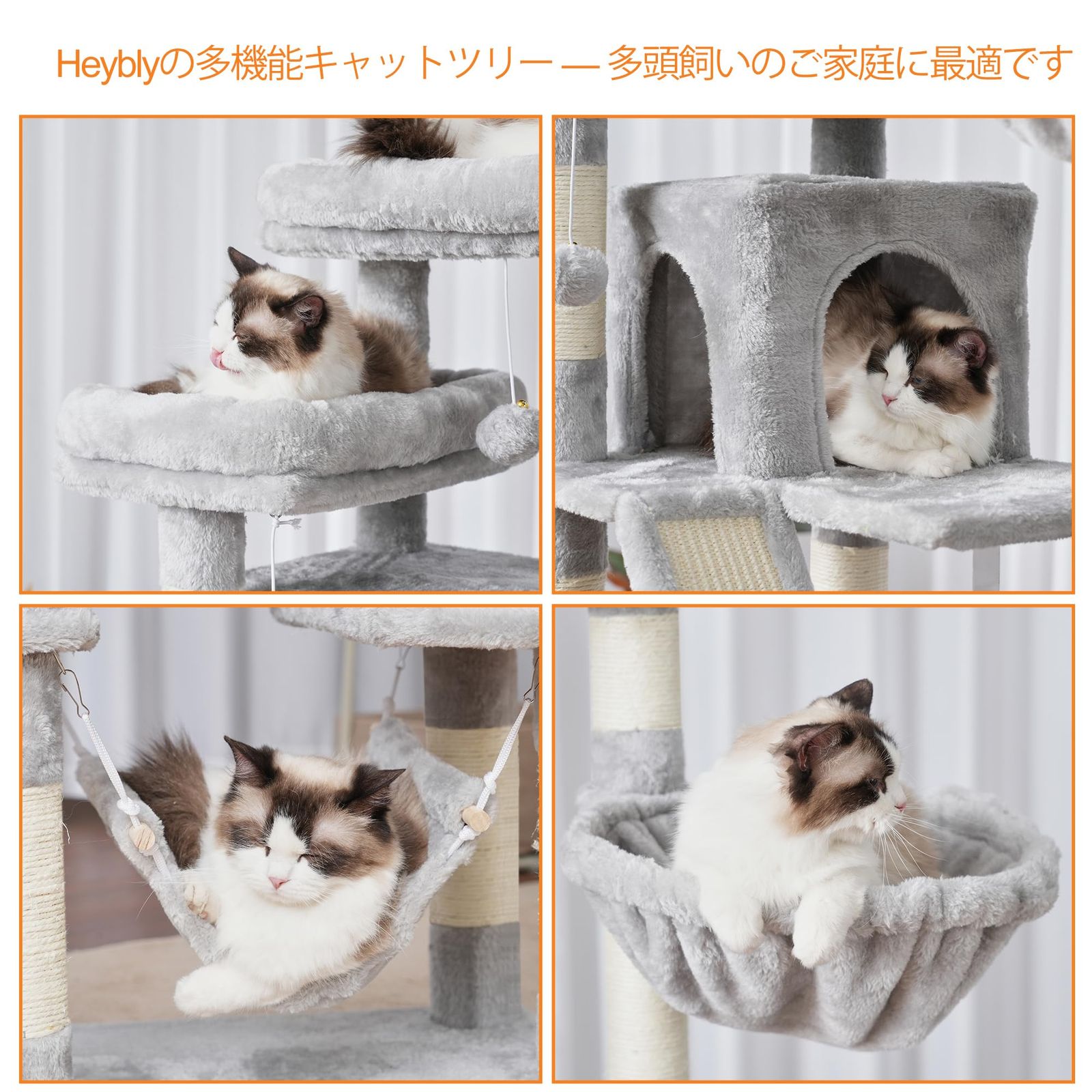 Heyblyキャットタワー 多頭飼い最適 高180cm 大型猫用 据え置き式 高