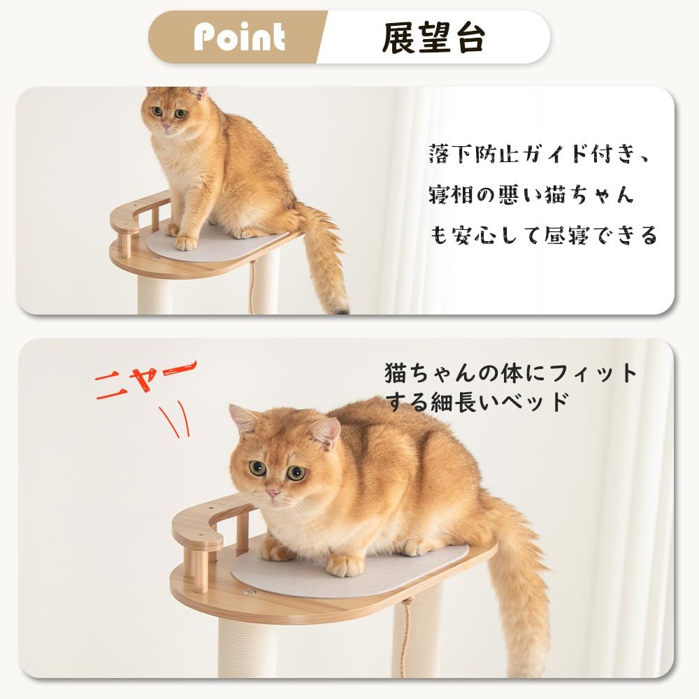 PETTIFUL キャットタワー 木製 据え置き 【怪我防止・縁張り】 大型