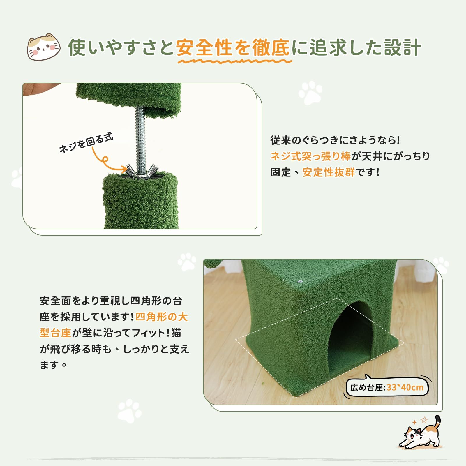 Footstep キャットタワー 猫タワー 突っ張り スリム 省スペース