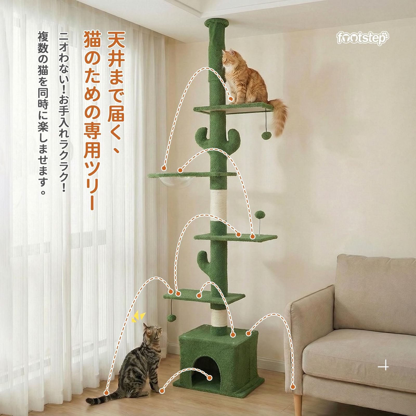 Footstep キャットタワー 猫タワー 突っ張り スリム 省スペース