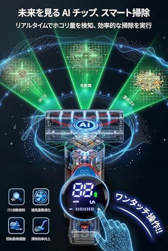 掃除機 コードレス 360KPa 【2026衝撃デビュー&AI技術駆動&智能
