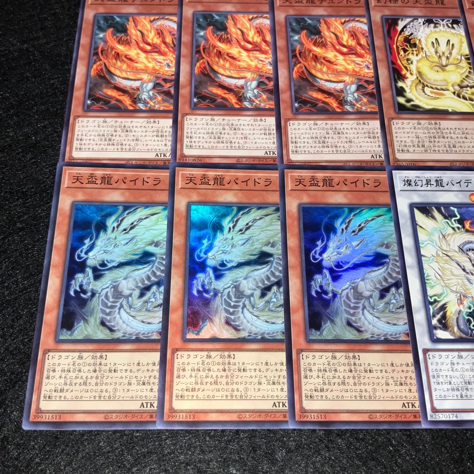 遊戯王】No.7862 盃満ちる燦幻荘 天盃龍ファドラ 天盃龍チュンドラ