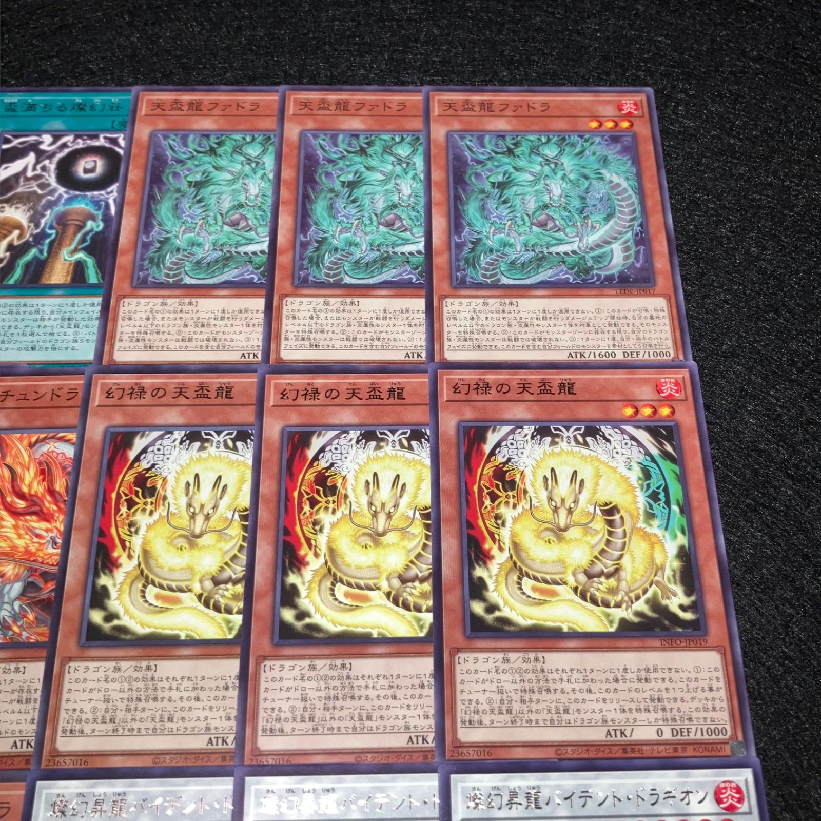 遊戯王】No.7862 盃満ちる燦幻荘 天盃龍ファドラ 天盃龍チュンドラ