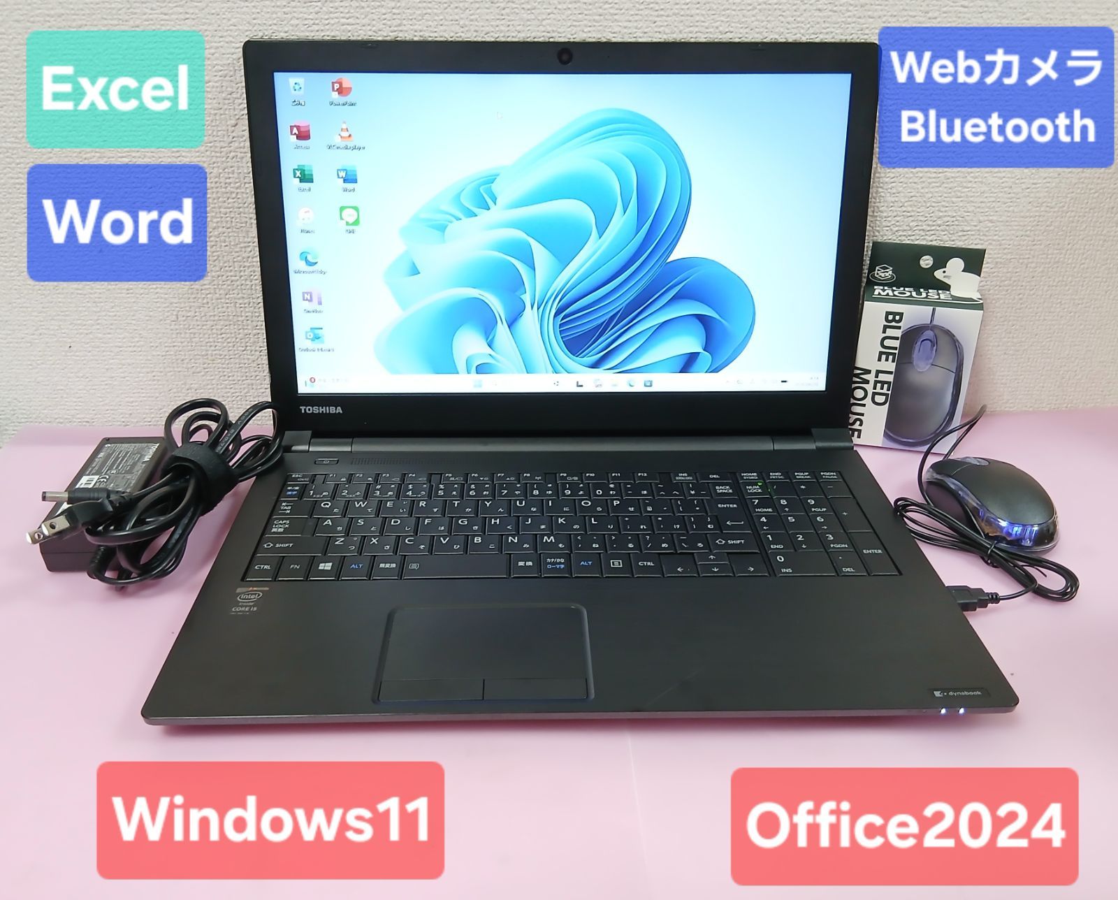 東芝PC office2024搭載♪ 初期設定不要☆東芝 Core i5 5200U 2.2GHz 8GB 500GB Windows11