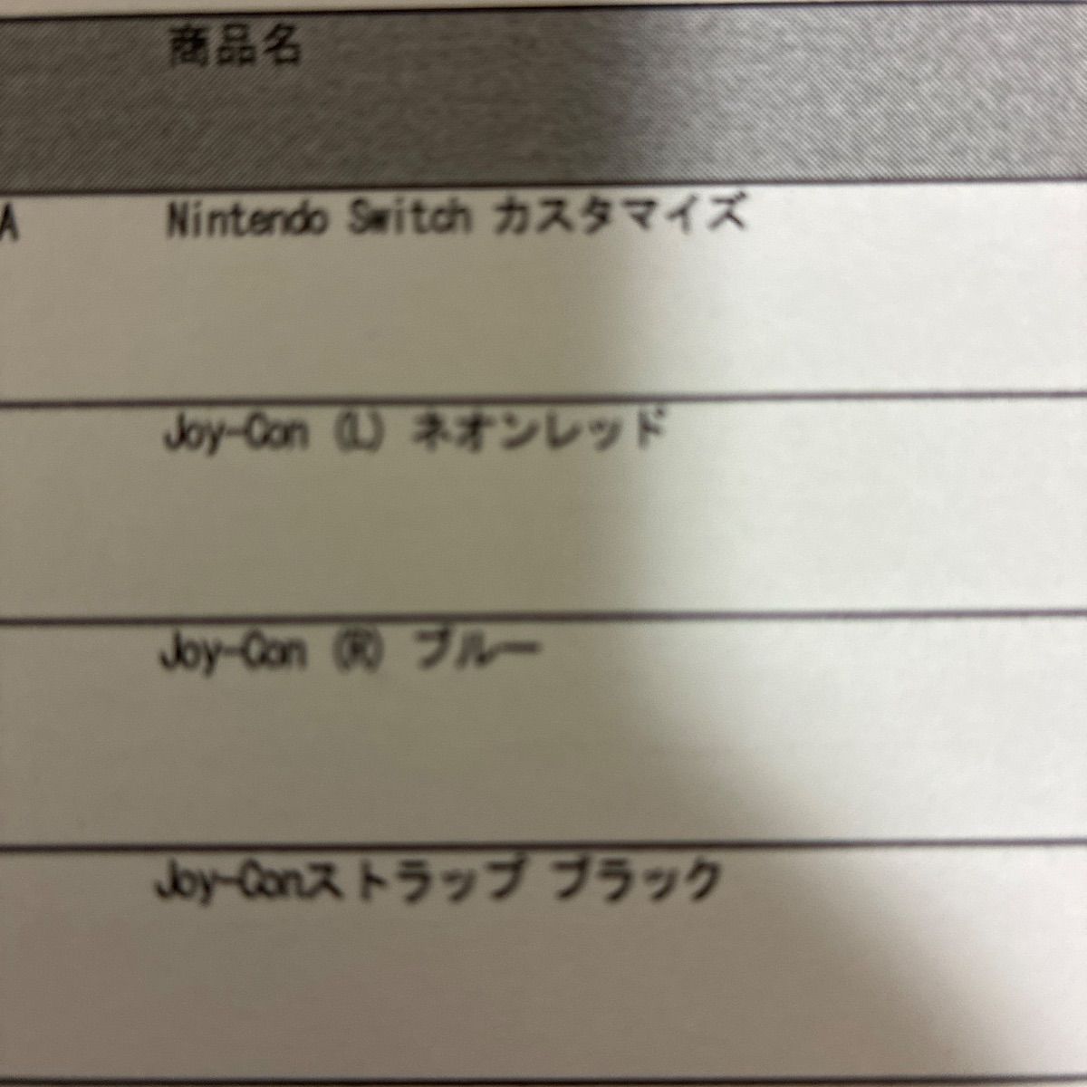 新品 未使用 Nintendo Switch 本体 カスタマイズ - メルカリ