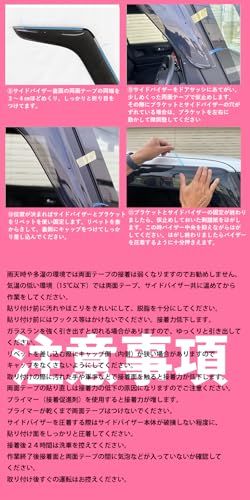 デイズ B43W B46W デイズハイウェイスター B44W B45W B47W B48W サイドバイザー ドアバイザー 両面テープ＆専用金具取付 日本語取説付 DAYZ/DAYZ HIGHWAY STARts 8241b38b