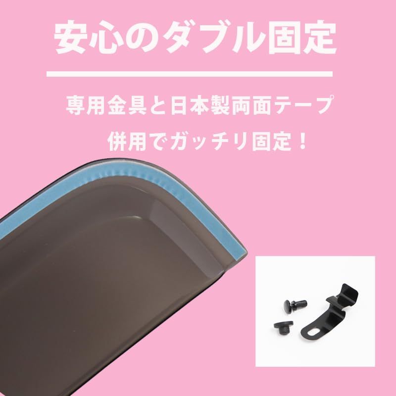 デイズ B43W B46W デイズハイウェイスター B44W B45W B47W B48W サイドバイザー ドアバイザー 両面テープ＆専用金具取付 日本語取説付 DAYZ/DAYZ HIGHWAY STARts 8241b38b