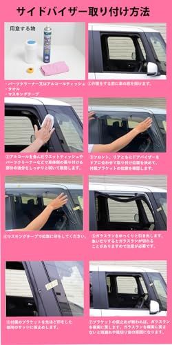 デイズ B43W B46W デイズハイウェイスター B44W B45W B47W B48W サイドバイザー ドアバイザー 両面テープ＆専用金具取付 日本語取説付 DAYZ/DAYZ HIGHWAY STARts 8241b38b