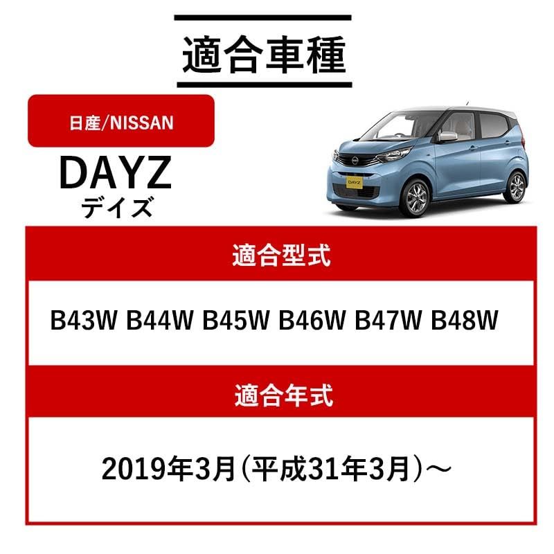 デイズ B43W B46W デイズハイウェイスター B44W B45W B47W B48W サイドバイザー ドアバイザー 両面テープ＆専用金具取付 日本語取説付 DAYZ/DAYZ HIGHWAY STARts 8241b38b