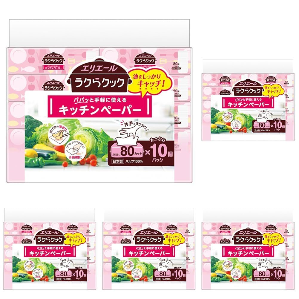 新品 エリエール キッチンペーパー ラクらクック パパッと手軽に使える 80組×10パック (× 5)