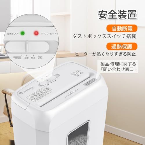 bonsaii 家庭用 シュレッダー 5枚同時細断 細密クロスカット5x14mm
