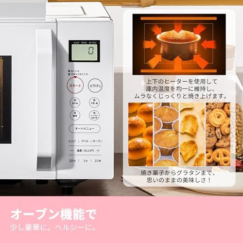 ☆新品☆コンフィー(COMFEE') オーブンレンジ 16L フラットテーブル 横開き 自動＋手動メニュー12種 電子レンジ オーブン機能付き~200℃温度調整 全国対応 レンジ~650W/500W トースト・グリル・解凍機能・予熱対応 消音 b0cc83ab