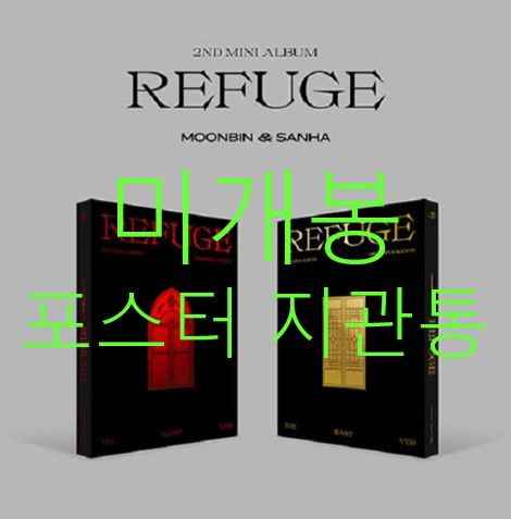 未開封 ポスター付属 ムンビン(MOON BIN) ユン・サナ(YOON SANHA) ー Refuse SET （ CD ）