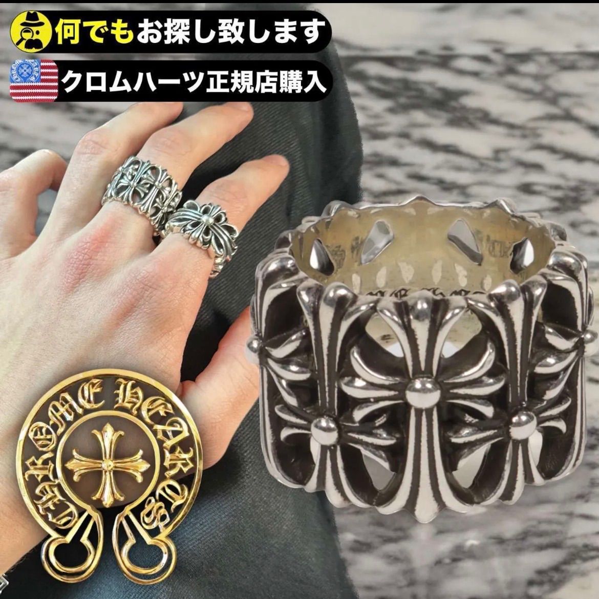†Chrome Hearts†セレブも愛用☆洗練されたクロスリング