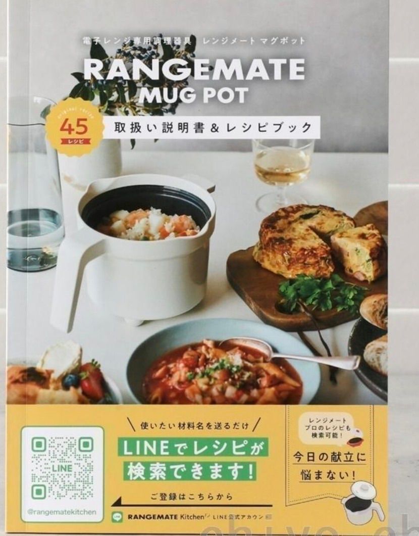 電子レンジで！ 1台8役 煮る、炊く、冷蔵保存まで レンジメート