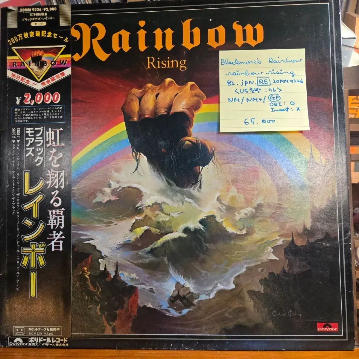 Blackmore ' s Rainbow rainbow rising 82 jp