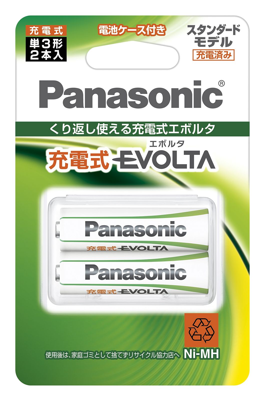 新品 パナソニック 充電式エボルタ 単3形充電池 2本パック スタンダードモデル BK-3MLE/2BC