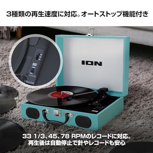 ☆新品☆ION Audio ポータブルレコードプレーヤー スーツケース型
