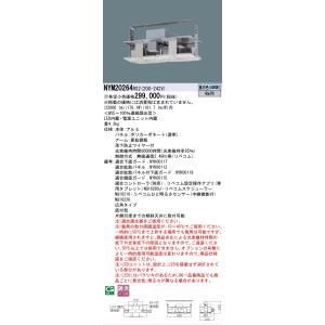 【新品・5営業日で発送】PANASONIC パナソニック LED高天井3000形広角LiBecoM NYM20264RS2