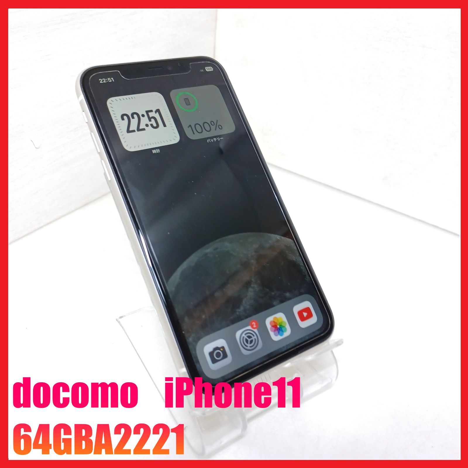 docomo iPhone11 64GB A2221 ジャンク - メルカリ
