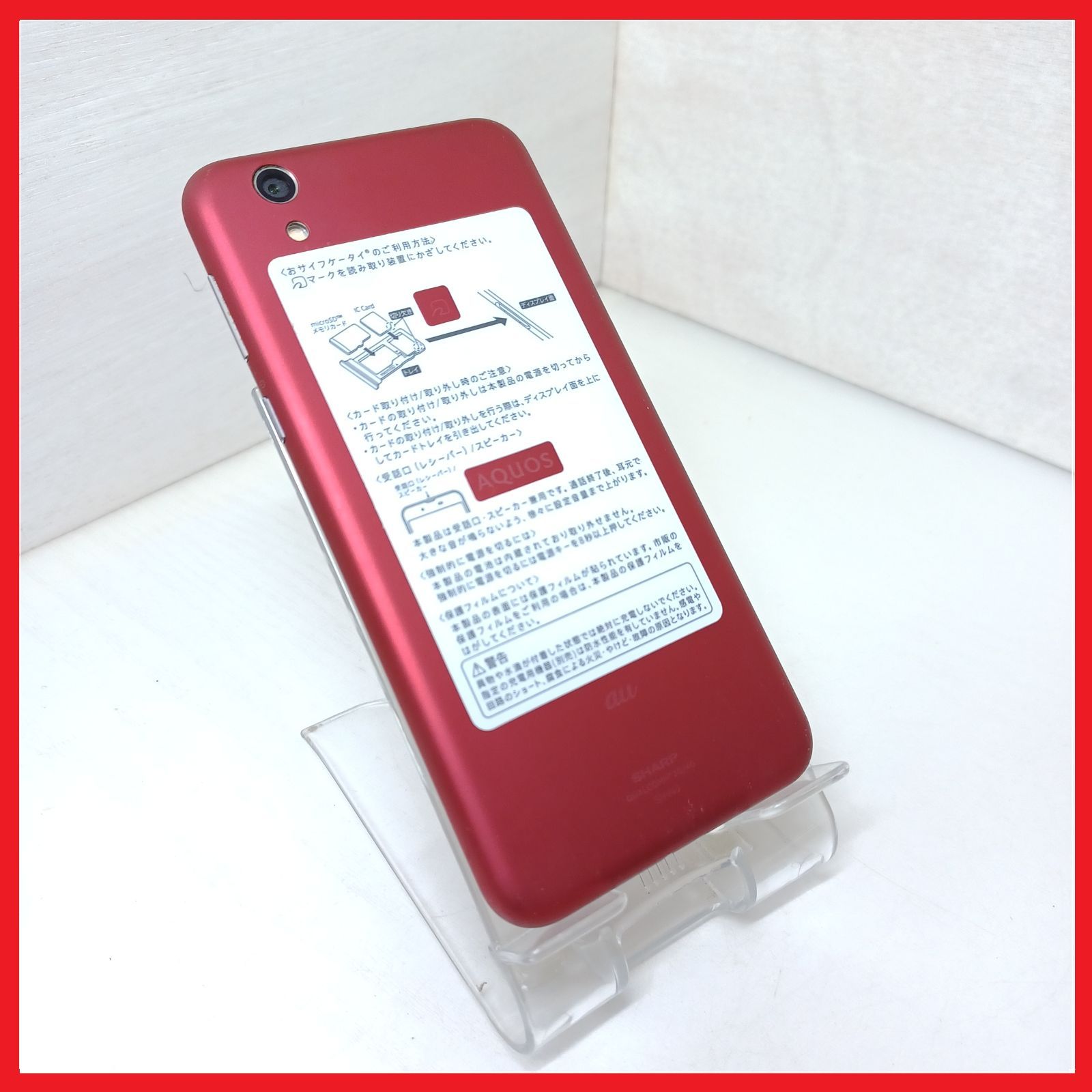 美品 au SHV40 AQUOS sense SIMフリー - メルカリ