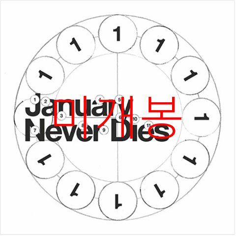 未開封 ベイミングタイガー ー January Never Dies （ CD ）