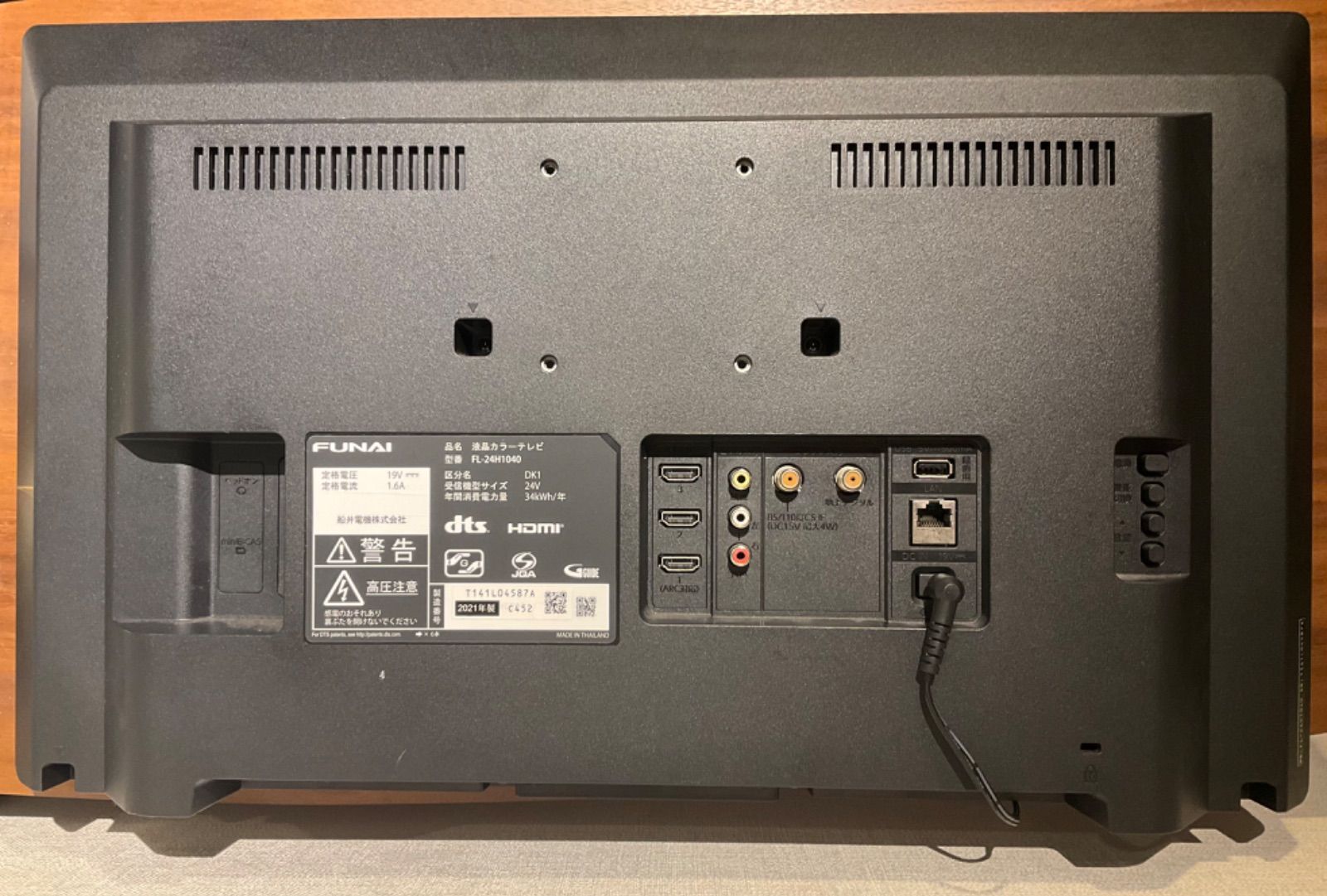 動作確認済）FUNAI フナイ 24インチ 液晶テレビ FL-24H1040 - メルカリ